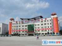 四川劍門關(guān)高級(jí)中學(xué)招生簡章2025年