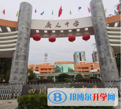 2025廣元中學多少錢(學費明細)