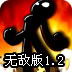越野警車無敵版