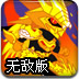 外星機械迷城無敵版