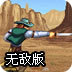 兔子解救胡蘿卜