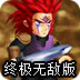冰火人魔法森林大冒險(xiǎn)