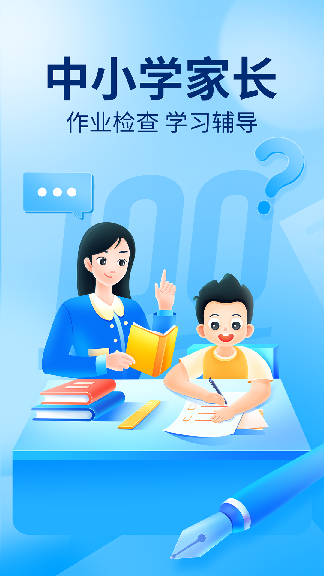 賽酷體育下載截圖