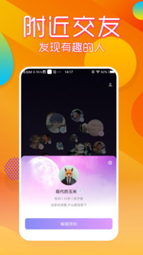 彩神v8首頁截圖