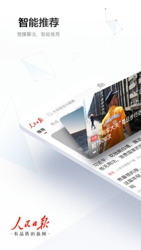 風云體育下載截圖