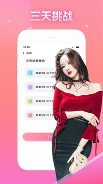 仙桃麻將下載截圖