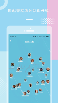 鮑魚直播app截圖