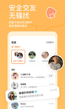 搶莊牛牛app下載蘋果ios版截圖