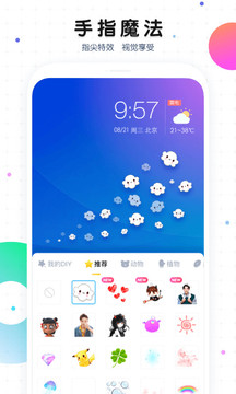 閑逸麻將下載截圖