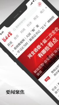 彩神v8首頁截圖