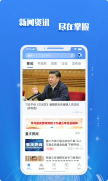 足球滾球平臺app下載截圖