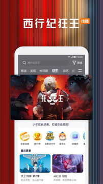 風云體育下載截圖