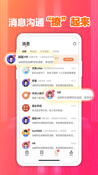 六盒寶典截圖