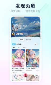 魅影9.1直播截圖