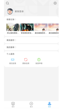 足球滾球平臺app下載截圖